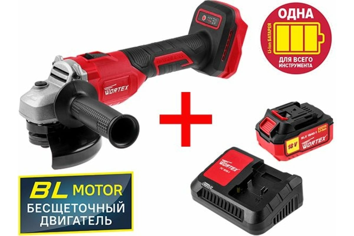 Аккумуляторная угловая шлифмашина WORTEX CAG 1812-1 E ALL1 0329192 купить  по выгодной цене Москве и РФ | Отзывы, характеристики, фото