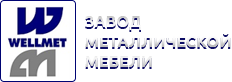 Завод металлической мебели вэлмет