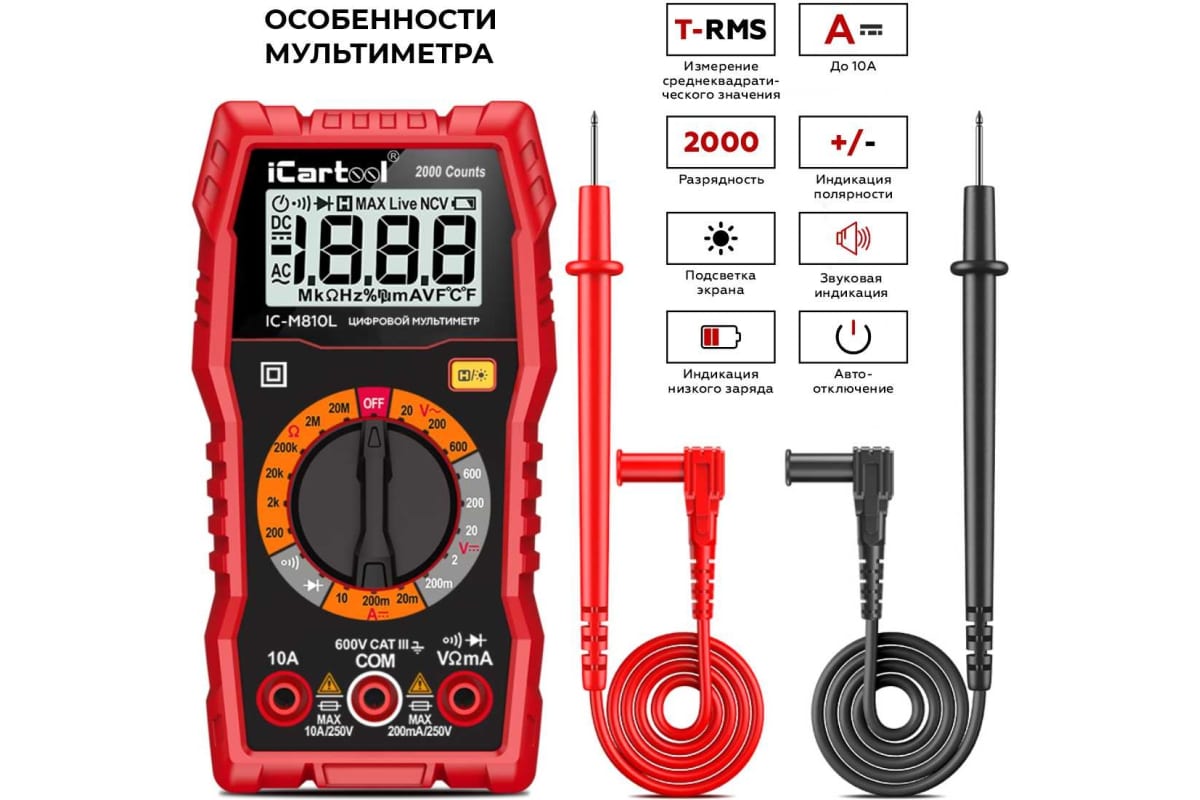 Цифровой мультиметр iCarTool IC-M810L купить по выгодной цене Москве и РФ |  Отзывы, характеристики, фото