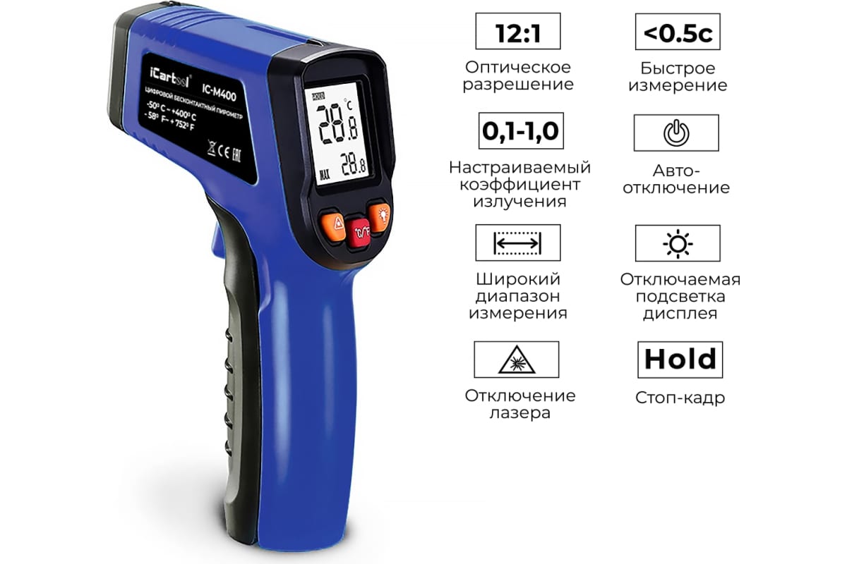 Инфракрасный бесконтактный термометр iCarTool IC-M400 купить по выгодной  цене Москве и РФ | Отзывы, характеристики, фото